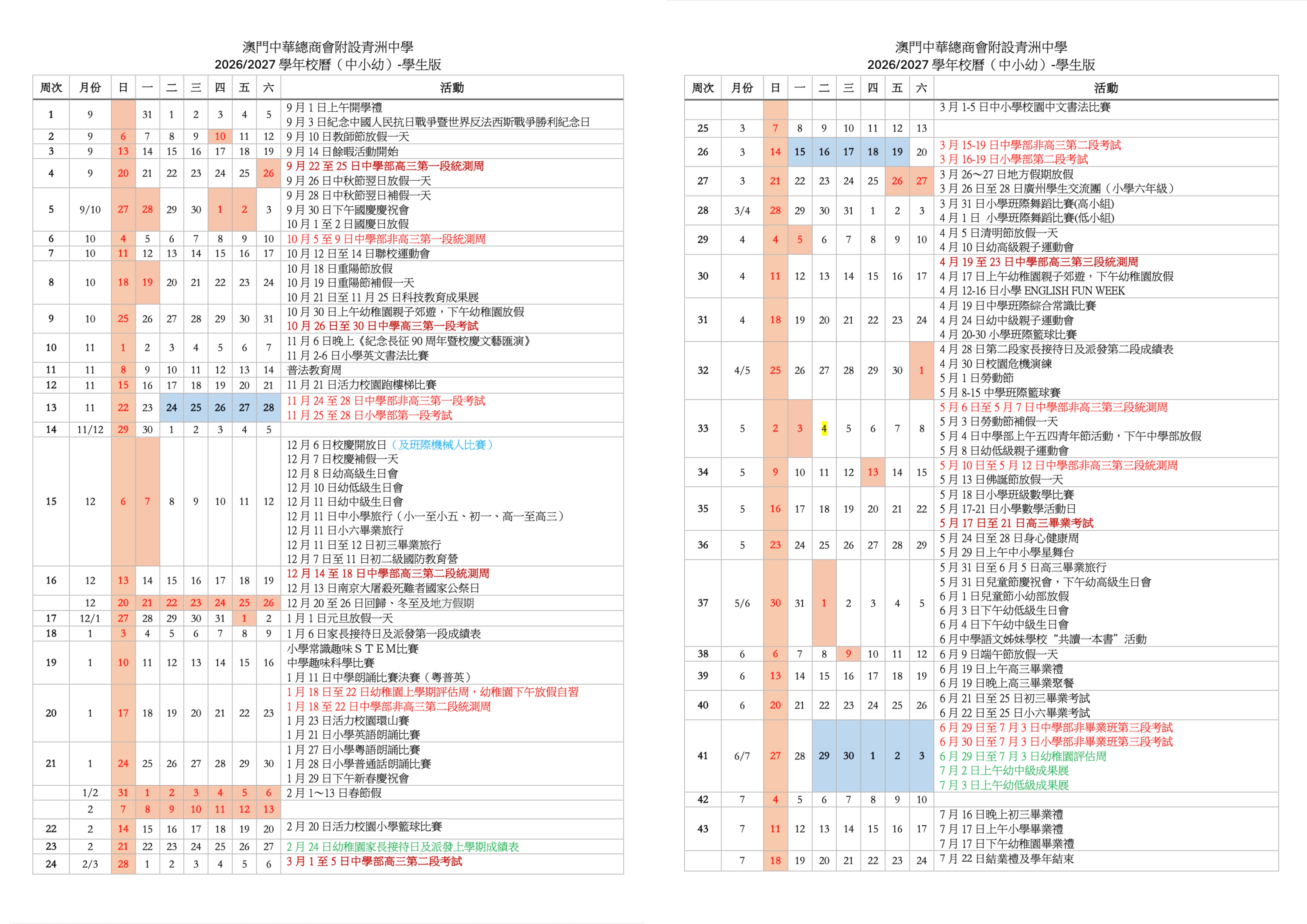 未命名 (59.4 x 42 公分)-2.jpg