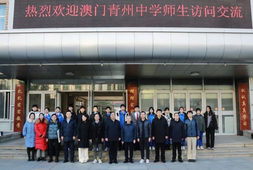 山東研學之旅—與山東威海城裏中學姐妹學校交流