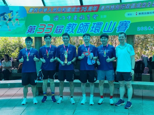 “第三十三屆全澳教師環山賽” 奪得優異成績