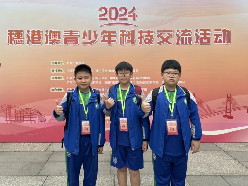 獲獎喜訊：2024穗港澳無人機空中足球比賽（小學組）勇奪亞軍