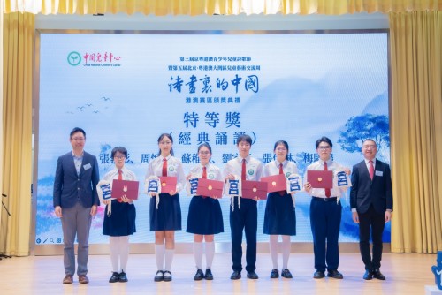 獲獎喜訊： 榮獲第三屆京粵港澳青少年兒童詩歌節高中組及初中組朗讀特等獎、優秀組織獎及最佳指導教師獎