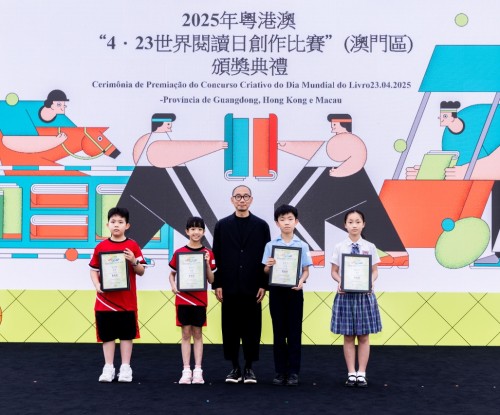 獲獎喜訊：2025年粵港澳“4‧23世界閱讀日創作比賽”美術組榮獲優異成績