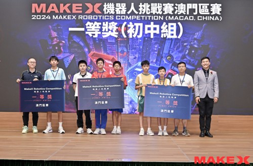 獲獎喜訊：”2024 MakeX機器人挑戰賽澳門區賽暨WRC世界機器人大賽澳門區選拔賽”奪得優異成績