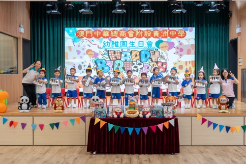 歡樂同慶 感恩奉茶—幼稚園下學期生日會