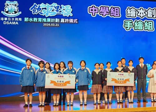 獲獎喜訊：本校榮獲「2025/2026 學年飲水思源節水教育推廣計劃」手繪組優異獎