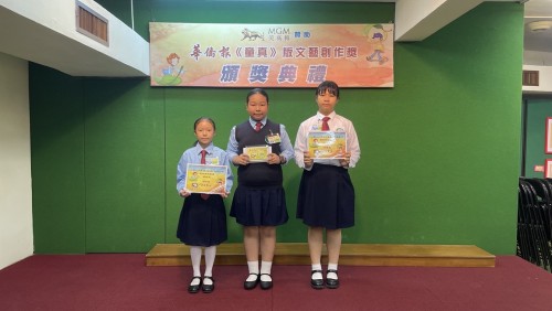 獲獎喜訊：“華僑報《童真》版文藝創作獎”取得優異成績