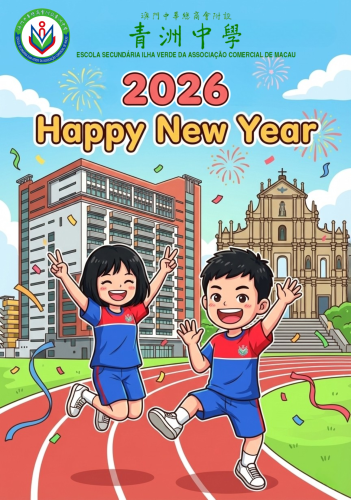2026 Happy New Year