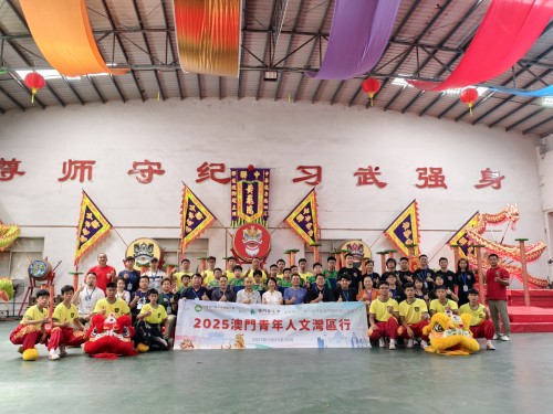 我校龍獅隊受邀參加“澳門青年人文灣區行”參訪團