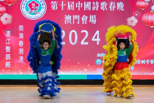 《中國詩歌春晚－澳門會場（2024）》_龍行龘龘騰環宇 詩情滔滔湧濠江