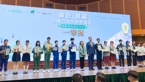 獲獎喜訊：“綠色、低碳全國青少年科普競賽—共同塑造綠色生活”獲一等獎