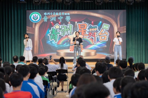 逐夢星舞台，歡慶兒童節—第五屆「青洲星舞台」才藝比賽決賽暨小幼六一兒童節慶祝會