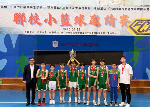 揮灑熱血 榮耀滿載—青洲中學籃球隊聯校賽屢創佳績