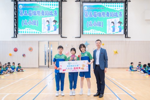 舞動青春，綻放光彩—第五屆班際舞蹈比賽
