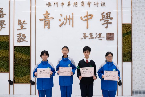 獲獎喜訊：第三十屆青少年學生書法比賽獲優異成績