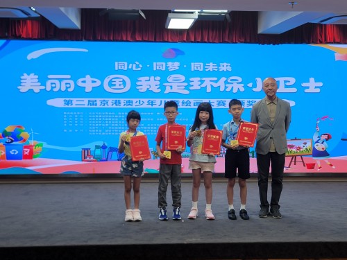 獲獎喜訊：第二屆京港澳少年兒童繪畫大賽喜獲小學組一等獎