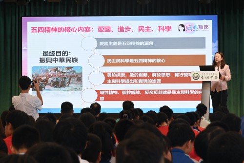 傳承五四精神，凝聚青春力量—青洲中學中學部歡慶五四