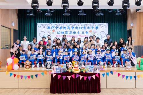 溫馨時光 孝親傳情—青洲中學幼稚園生日會