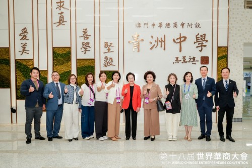 弦歌盈庠序 華商哺芳華—世界華商大會訪問團蒞臨我校參訪指導