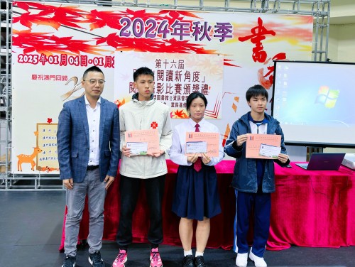 獲獎喜訊：“第十六屆照出閱讀新角度”奪中學組冠軍