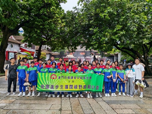 佛山順德研學團—飛躍進步生擴闊視野獎勵計劃