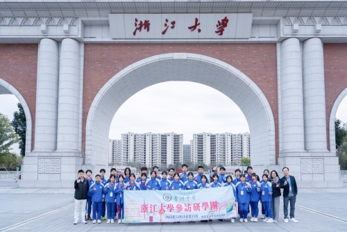 與浙江大學合辦研學活動：科技啟智，文化潤心