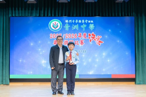 粵韻傳情 朗潤童心—我校舉辦 2025 年度小學粵語朗誦比賽