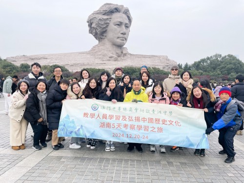 本校教師開展湖南歷史文化考察之旅