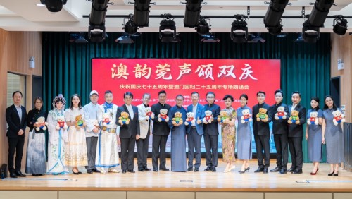 青洲中學“澳韻莞聲頌雙慶“