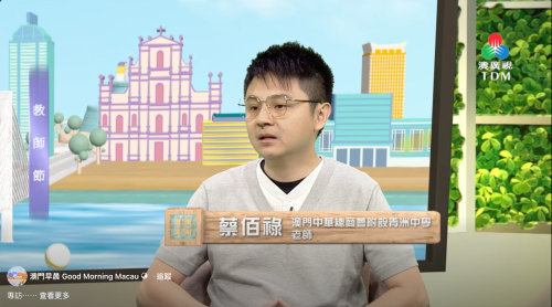 媒體專訪｜科技帶進課堂