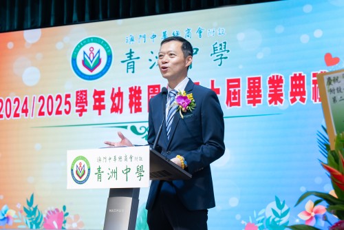 第四十屆幼稚園畢業典禮圓滿舉行