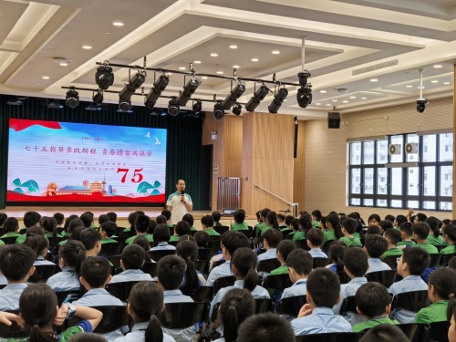 七十五載華章啟新程 青春擔當共築夢—小學四年級至五年級國慶專題講座