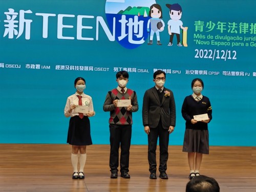 “普法新TEEN地”青少年法律推廣月