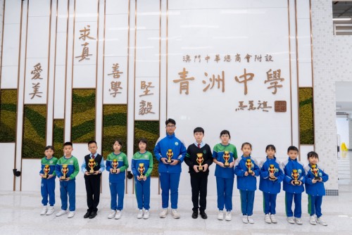 獲獎喜訊：“第44屆全澳學生繪畫比賽”奪得優異成績