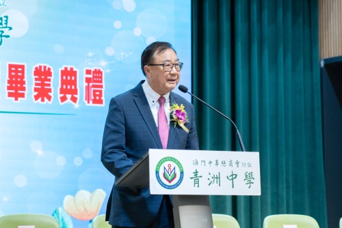 黌門三載琢玉成 青洲學子颺雲帆