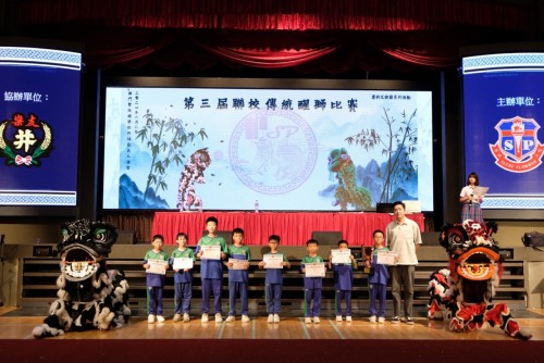 我校小學龍獅隊於聯校傳統醒獅比賽榮獲小學組銅獎