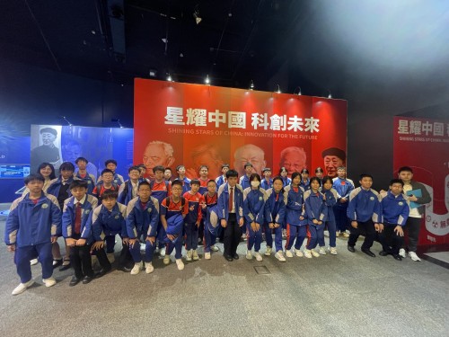參觀“星耀中國 · 科創未來”展覽 學習科學家精神