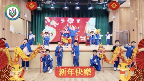 全校迎新春蛇年送祝福
