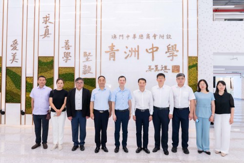 威海市環翠區人大常委、統戰部代表團訪問澳門青洲中學，共謀教育合作新篇章