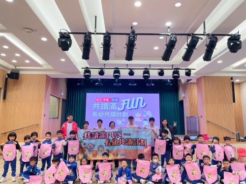 幼高班共讀樂融融 — “長幼共讀滿Fun計劃”活動