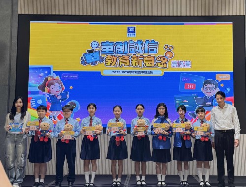 獲獎喜訊：我校學生於「童創誠信教育新意念」活動中表現優秀