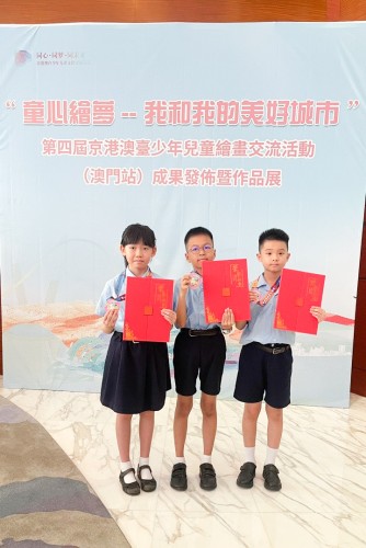 獲獎喜訊：第四屆京港澳台少年兒童繪畫交流活動榮獲優異成績