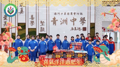 歡迎到場支持學校的塔石年宵攤位(M14)