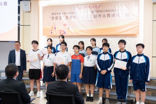 獲獎喜訊：“雙慶盃—全澳中學生短片創作比賽”獲優異成績