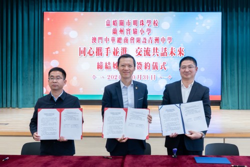 同心築夢” 甘肅姊妹學校簽約儀式圓滿舉行