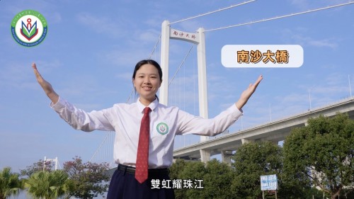 《彩虹—牽手澳門聯通大灣區》