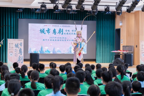 傳承中華傳統文化，城市粵劇校園巡演推廣活動