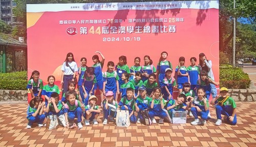 我校參加第44屆全澳學生繪畫比賽