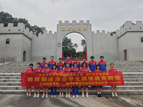 廣西玉林研學探索之旅—教育部港澳臺學生國情教育研學交流團