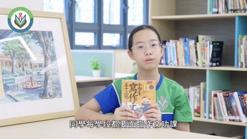 好書悅讀—小學生寫作文五十二變