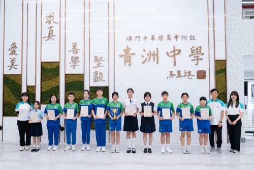 獲獎喜訊：“第四十三屆全澳學生毛筆書法比賽”榮獲優異成績